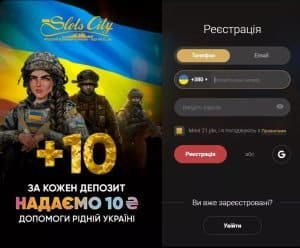 slots city реєстрація