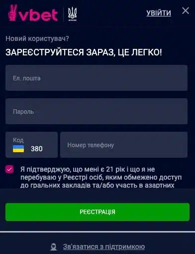 реєстрація vbet