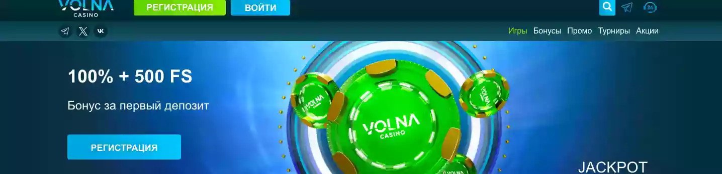 сайт Volna casino