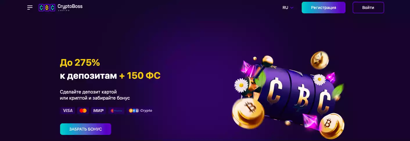 CryptoBoss Casino