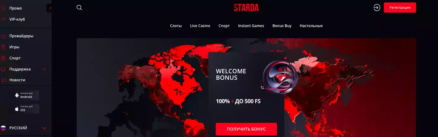 Starda Casino