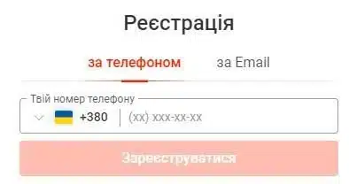 Регистрация по номеру