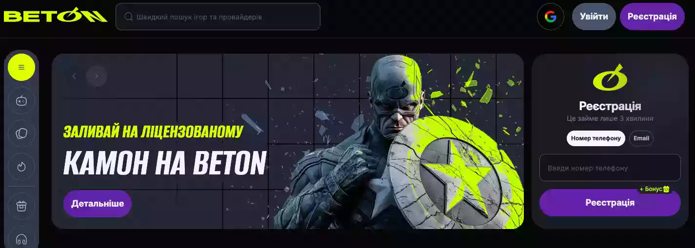 Бетон казино