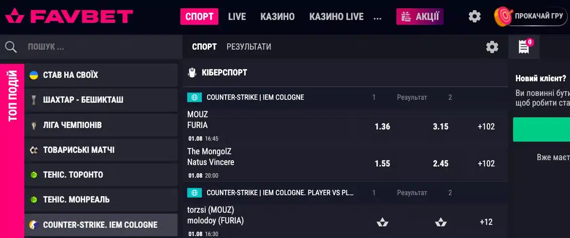 favbet ставки кс го