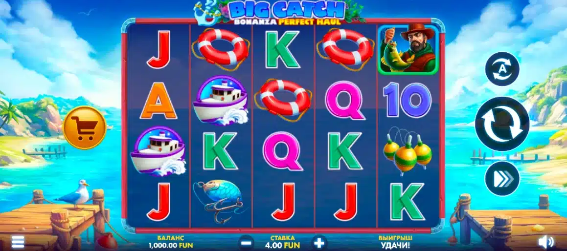 Big Catch Bonanza: Perfect Haul