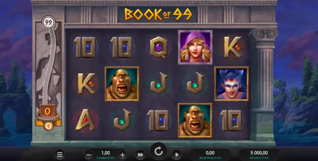 Book of 99