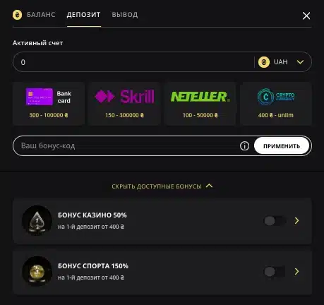 депозит lex casino